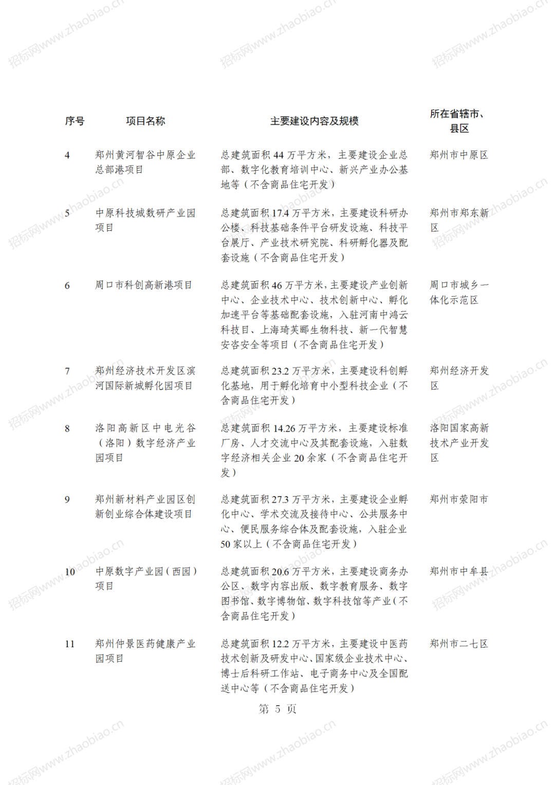 新澳2024资料大全免费,新兴技术推进策略_Prestige20.764