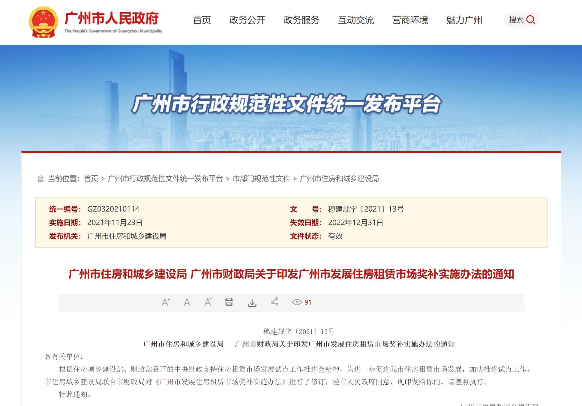 澳门最准的资料免费公开,快速落实响应方案_限定版56.331