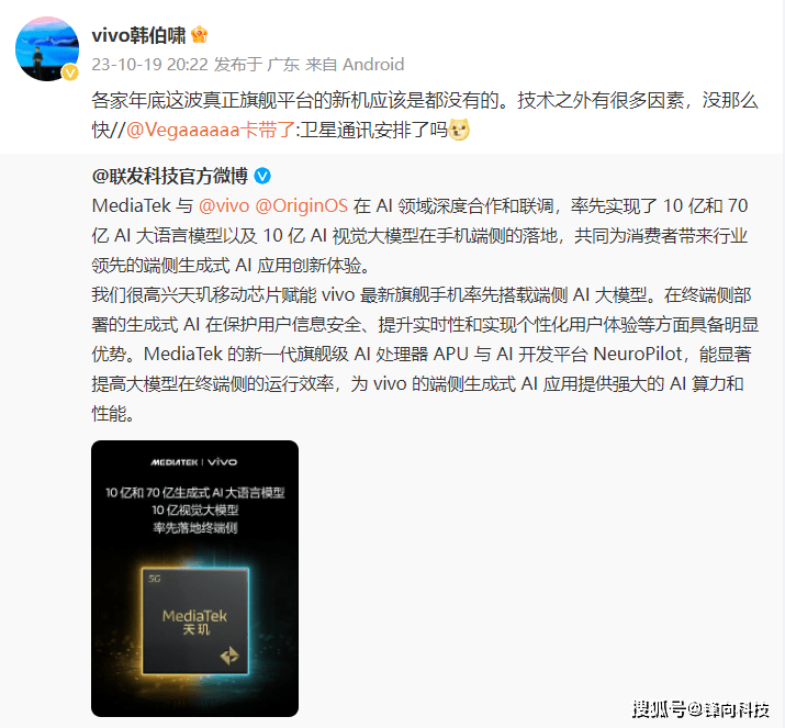 vivo引领科技潮流，持续创新突破的最新动态