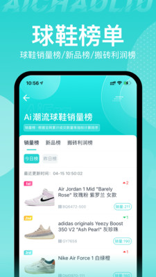 澳6图库app下载,深入数据执行解析_潮流版77.813