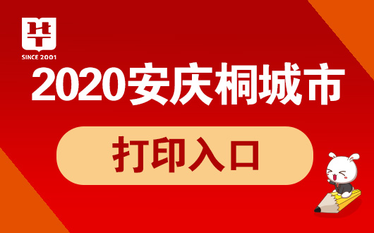 桐城最新招聘信息汇总