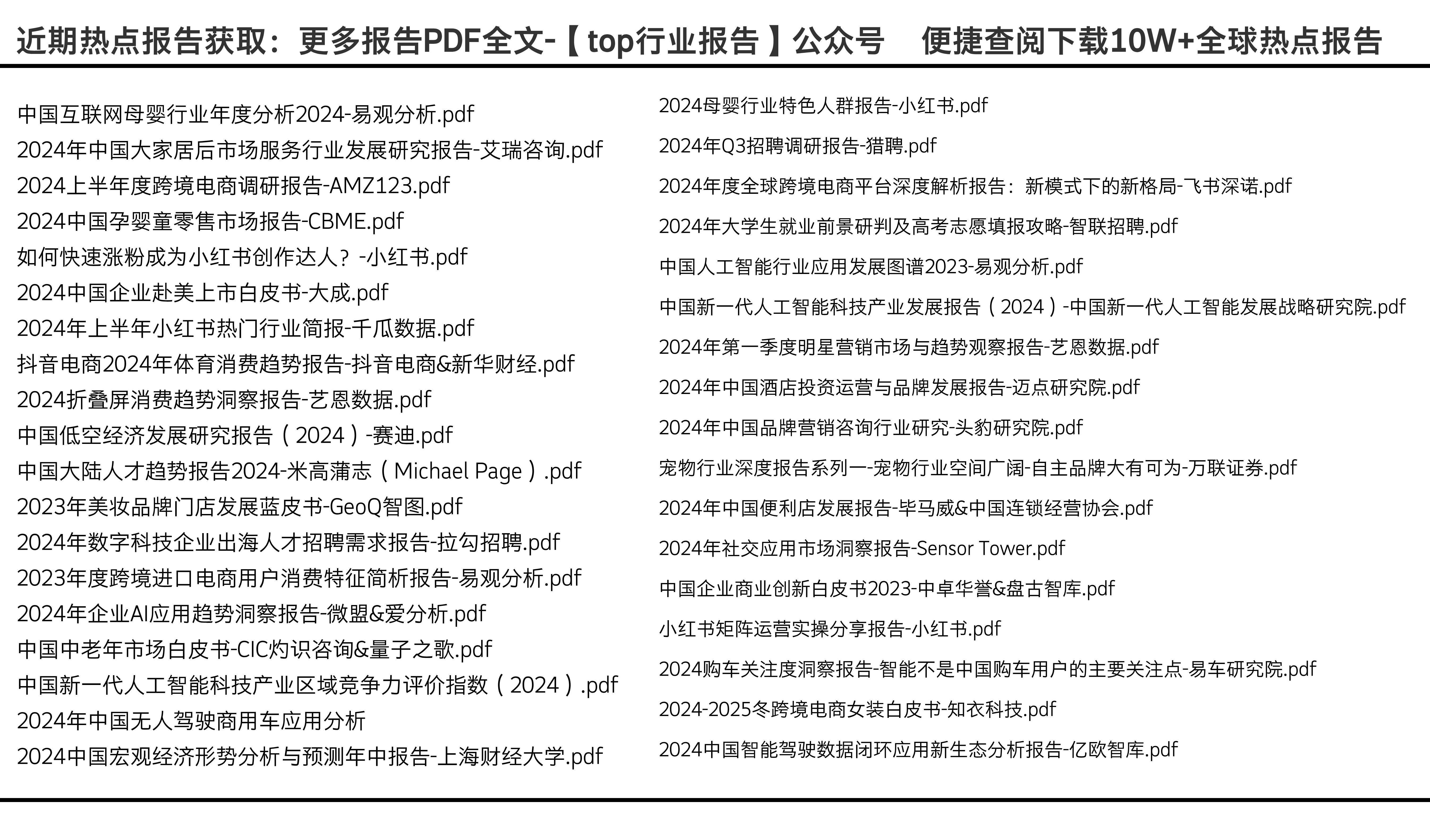 2024年正版资料免费大全功能介绍,安全性计划解析_8DM43.762