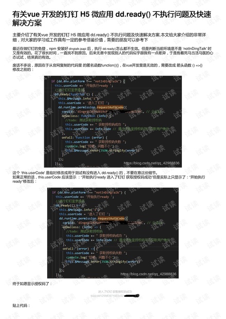 王中王72385.cσm查询,快速实施解答策略_C版61.509