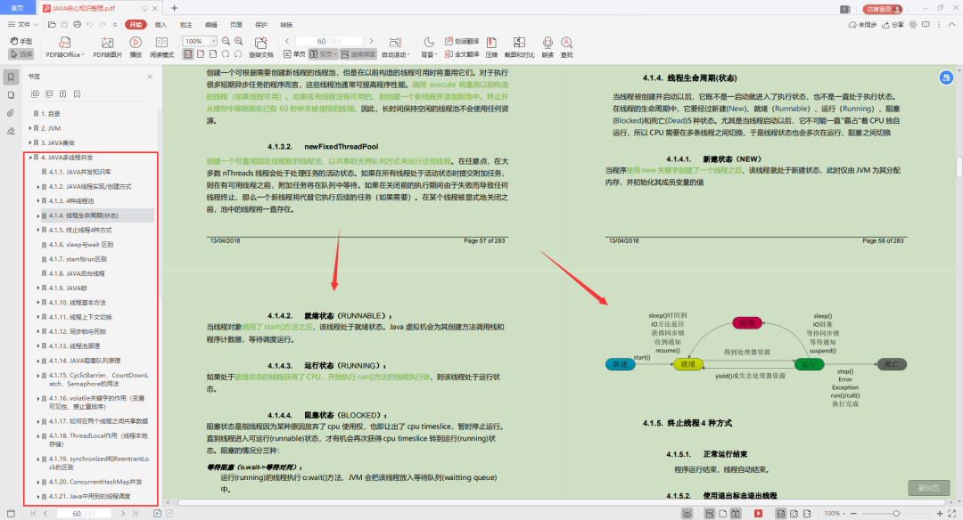 澳门码的全部免费的资料,深度解析数据应用_进阶版97.877