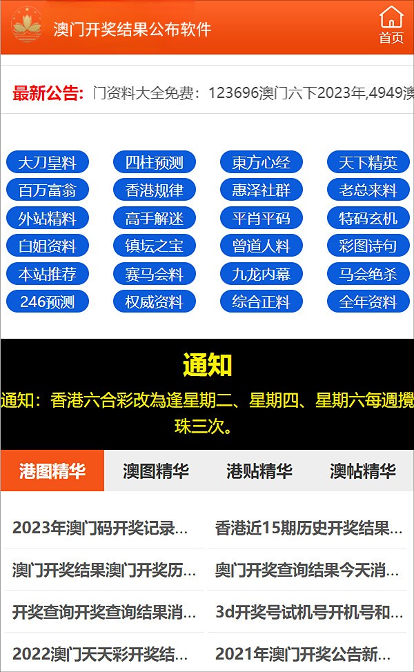 新奥彩资料长期免费公开,专业说明解析_苹果版20.825