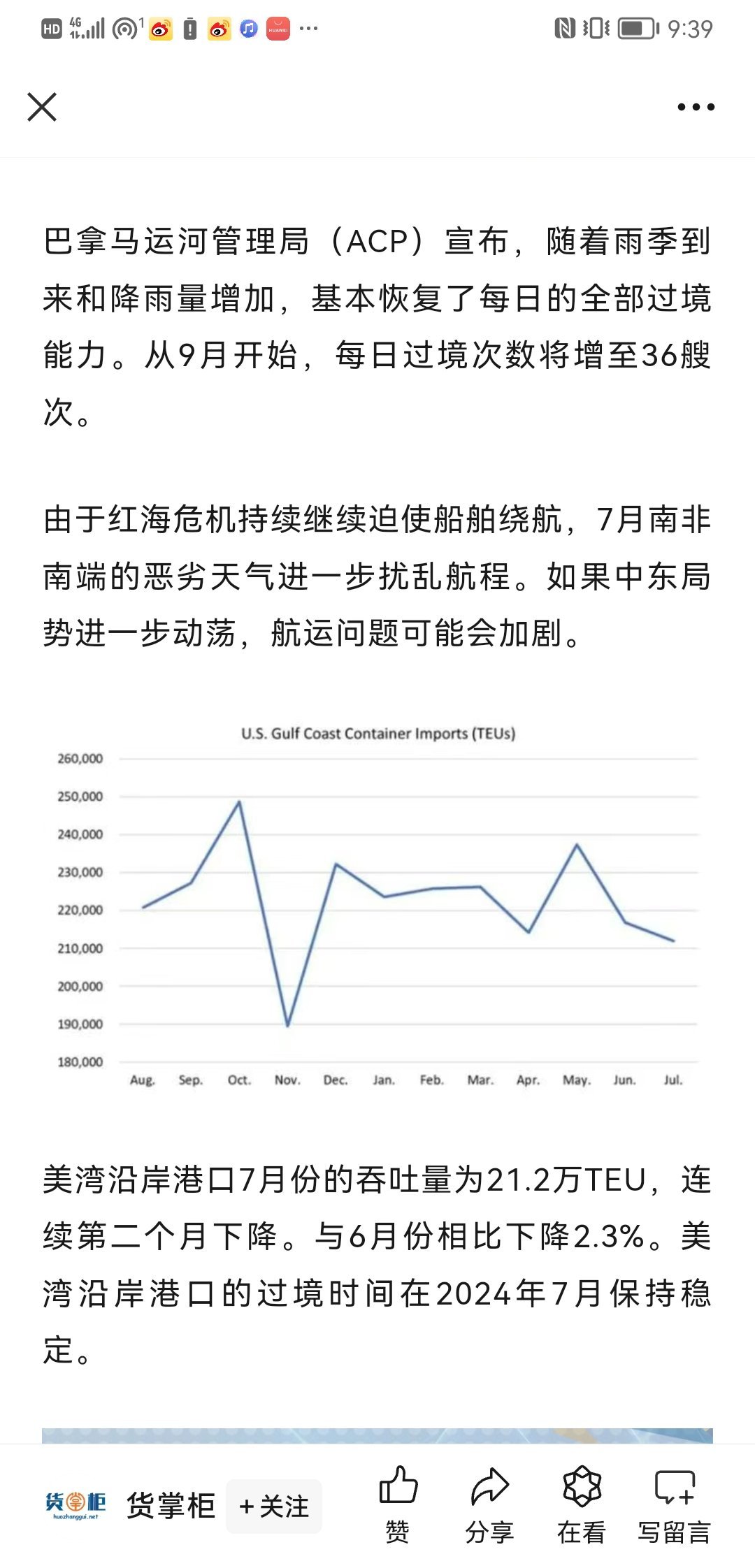 2024最新奥马资料,全面理解计划_精英款61.78