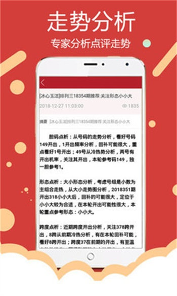 600图库大全免费资料图2,深入解析应用数据_Premium86.969