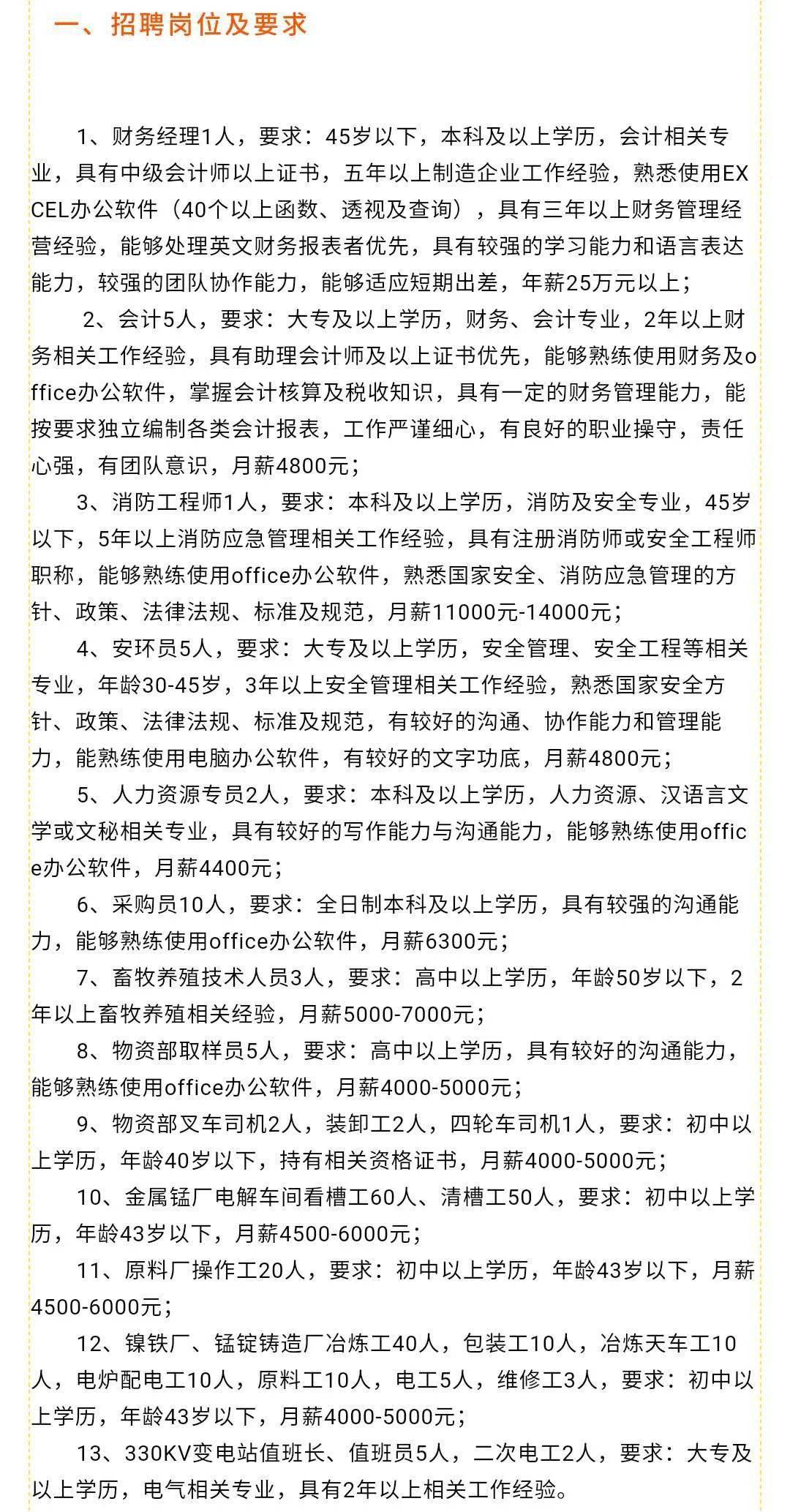 安阳最新招聘信息总览