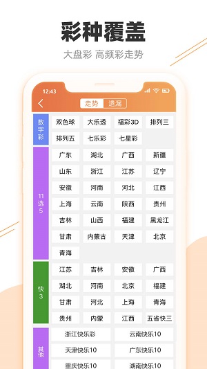 4949澳门天天彩大全,连贯评估方法_模拟版85.445