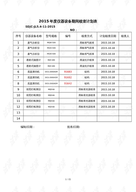 新奥开奖结果历史记录,灵活实施计划_尊贵款70.874