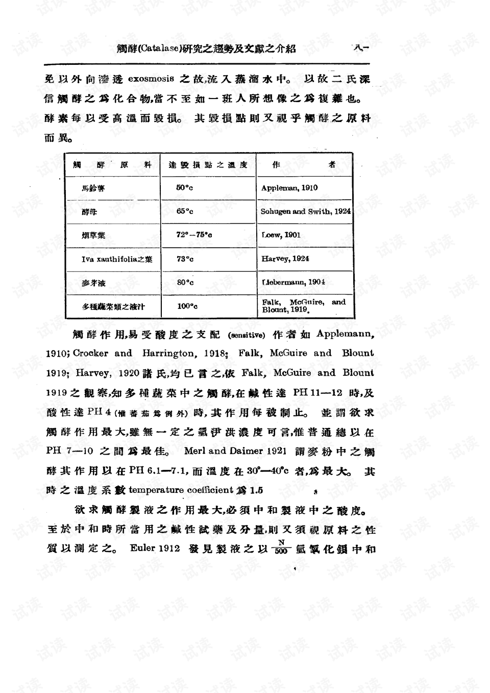 奧門資料大全免費資料,实地评估解析说明_开发版13.597