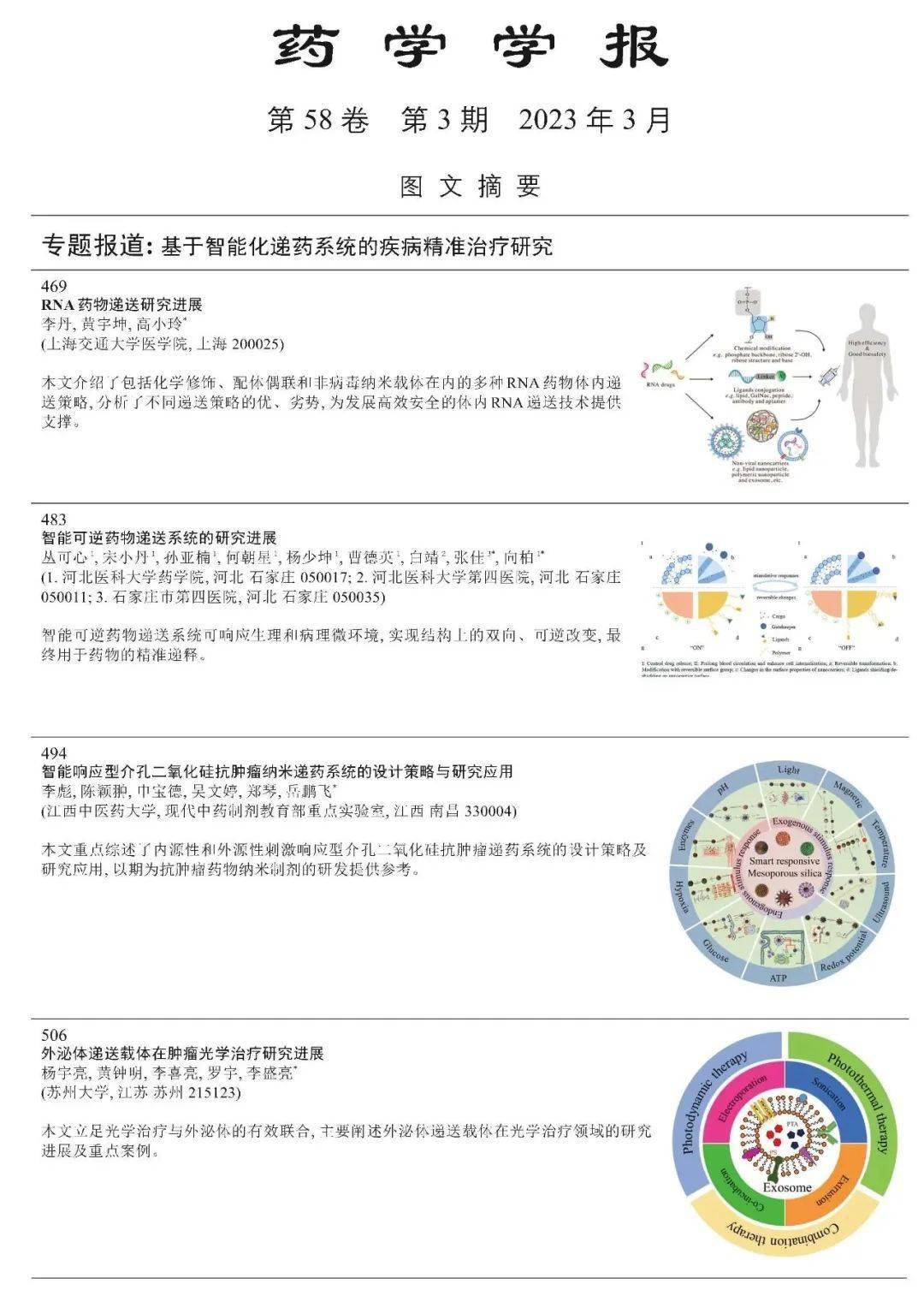 澳门三肖三码精准100%公司认证,系统化评估说明_Advance97.390