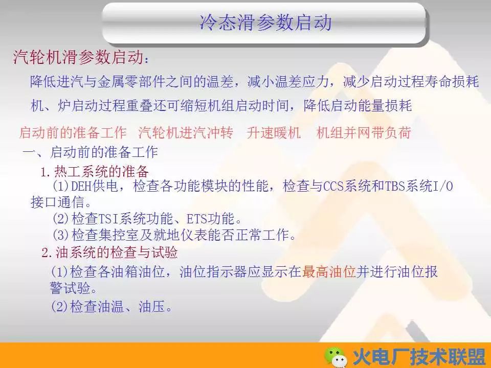 精准一肖100准确精准的含义,调整计划执行细节_社交版72.211