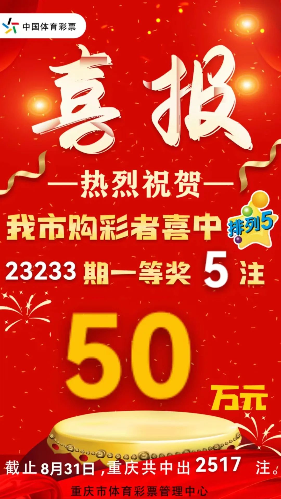 新澳门今晚开奖结果开奖2024,深层设计数据策略_苹果款94.51