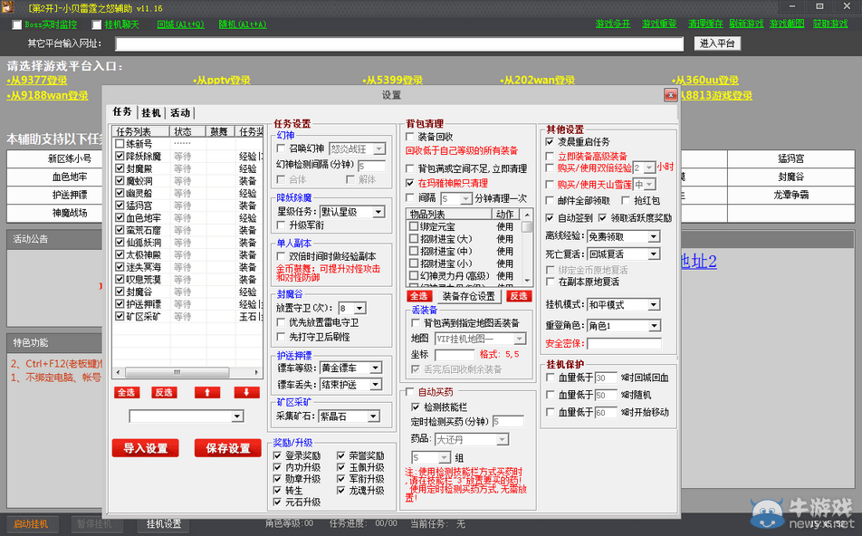 最新动态与信息汇总概览