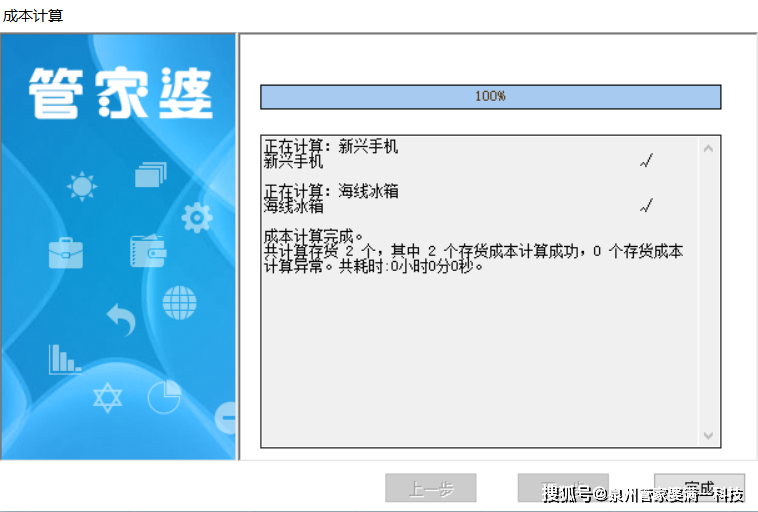 管家婆一肖一码100正确,实地验证分析策略_Plus36.665