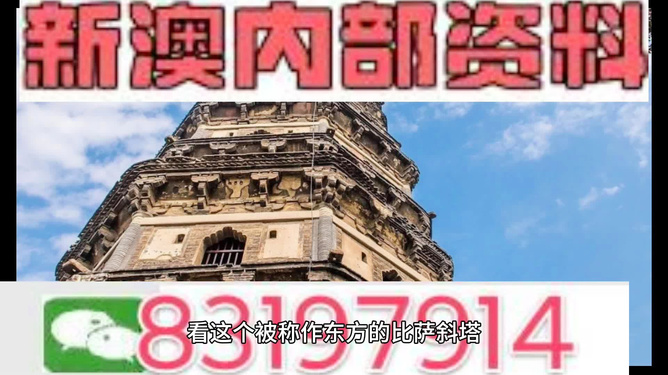 新澳2024年精准资料33期,精细评估解析_豪华版180.300