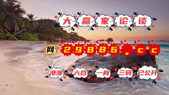 澳门王中王100的资料2023,快速解答方案解析_顶级款52.870