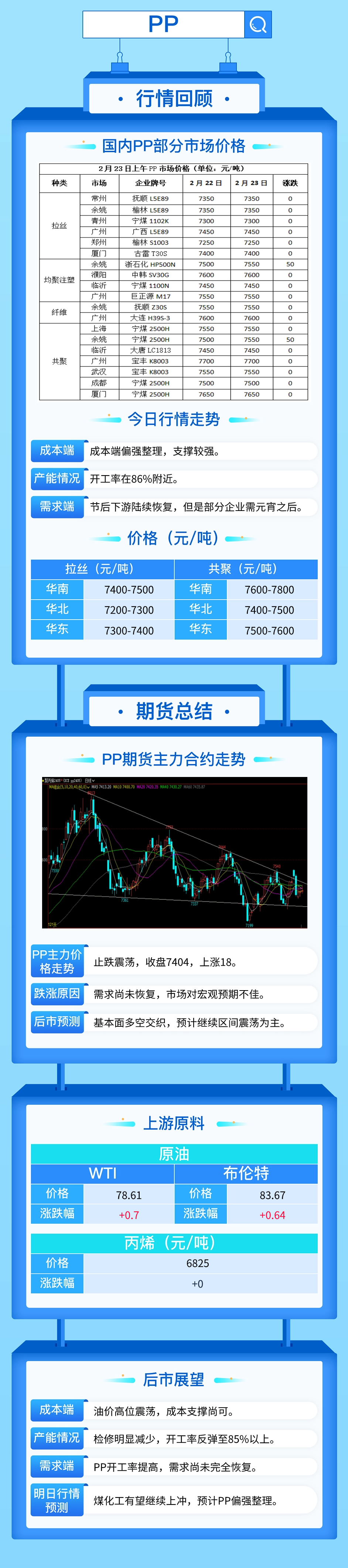 132688am马会传真查询,深层策略数据执行_KP38.158