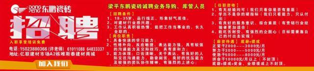 太康招聘网最新招聘动态全面解读