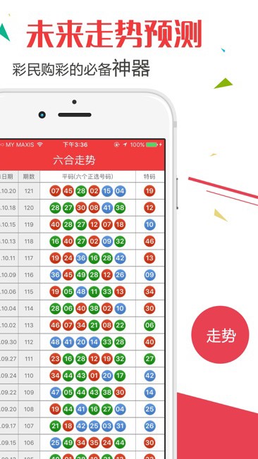 澳门彩开奖结果2024开奖记录,全面执行计划_苹果31.498