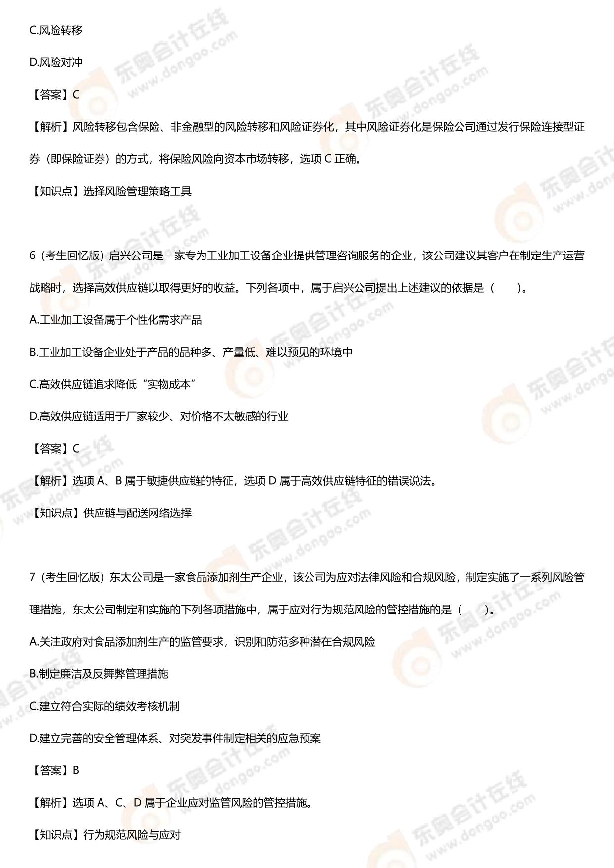 2024新澳免费资料,实效设计解析策略_M版87.343