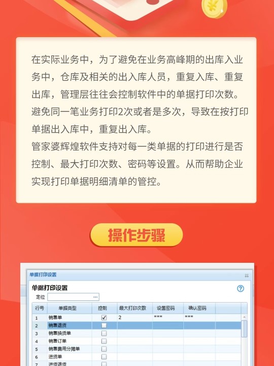 管家婆的资料一肖中特,重要性解释落实方法_V77.663