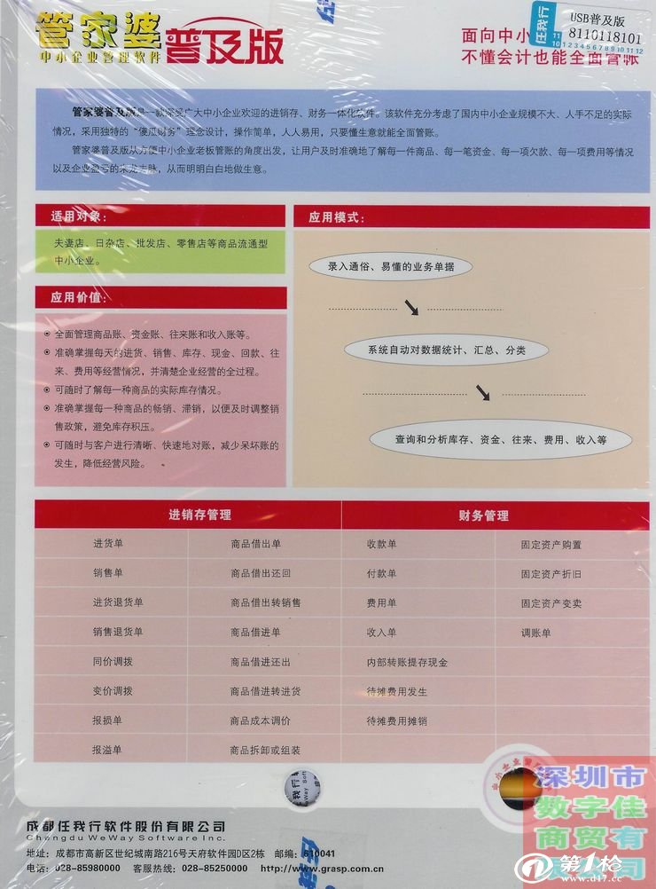 管家婆的资料一肖中特,综合数据解析说明_YE版38.772