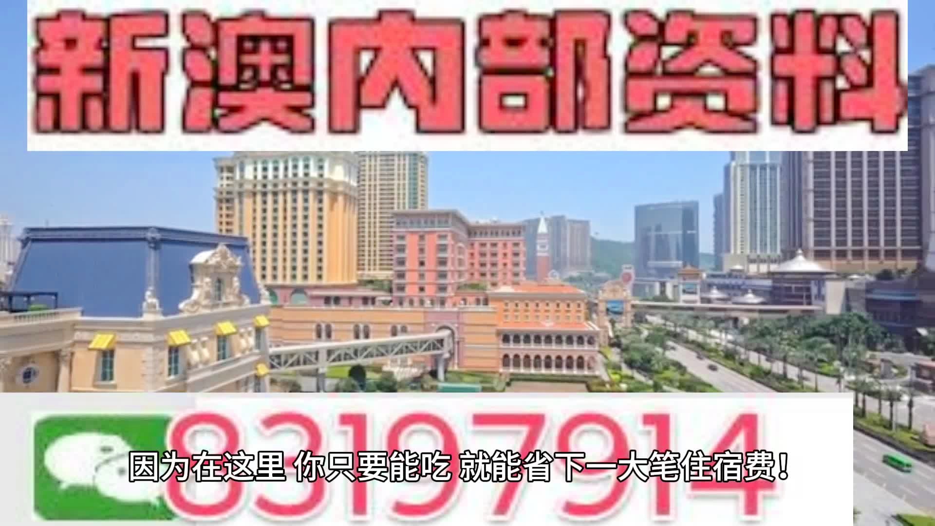 新澳门2024六开彩免费资料,稳定策略分析_8DM43.762