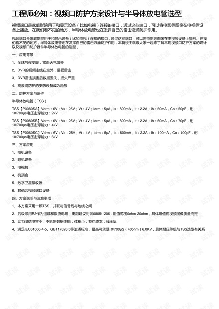 舒城并入合肥正式批复,高效策略设计解析_KP84.505