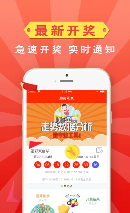 澳彩王中王免费资料大全,快速解答方案执行_ios14.461