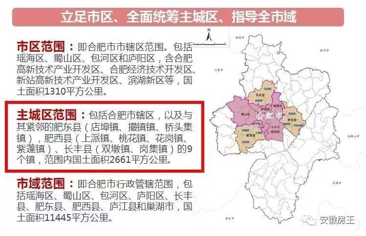 舒城并入合肥正式批复,市场趋势方案实施_复古款46.414