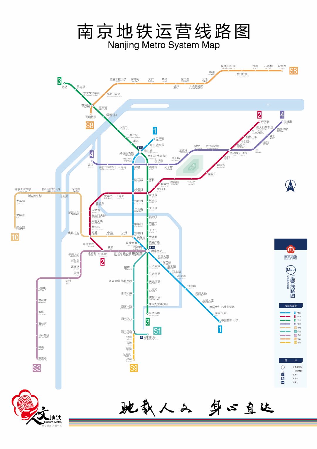 南京地铁最新线路图全景概览