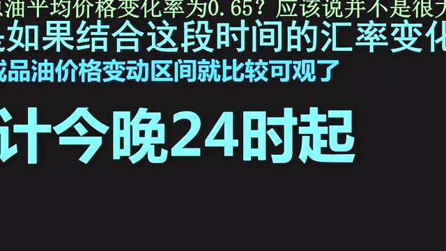 今晚油价动态，最新消息、市场走势分析与预测