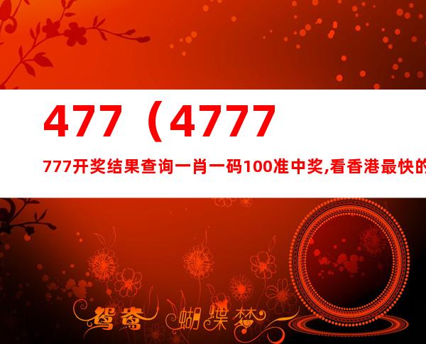 马会香港7777788888,效率资料解释落实_安卓款37.184