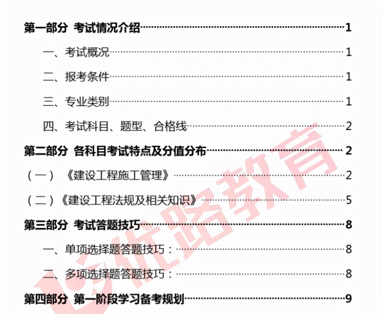 龙门最快最精准免费资料,专业分析解析说明_限量版43.484