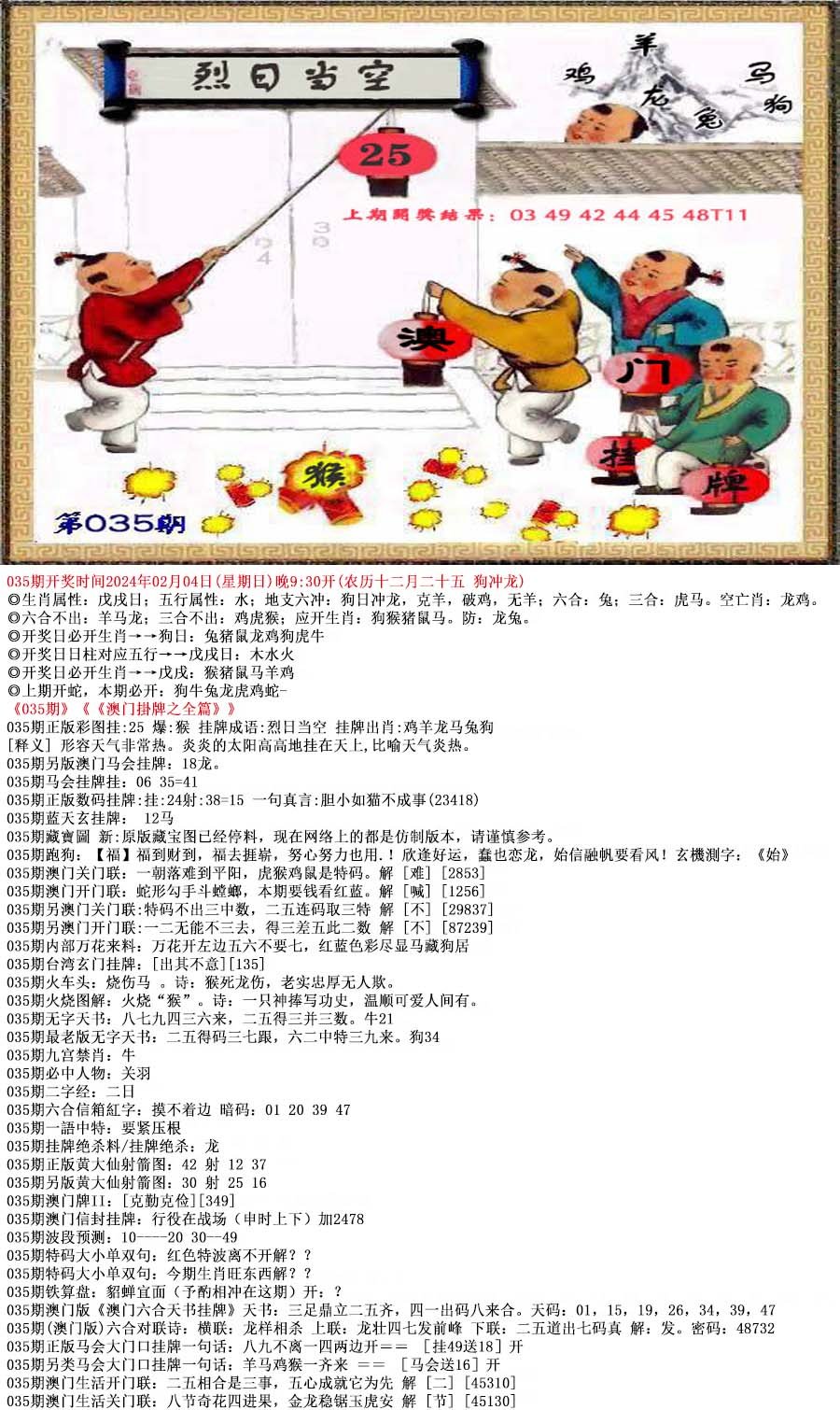 正版挂牌资料之全篇挂牌天书,深入数据解析策略_特供款30.530