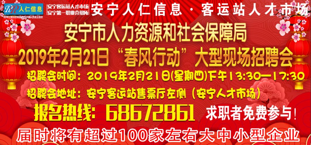 安宁招聘网最新招聘动态，探索职业发展无限机遇