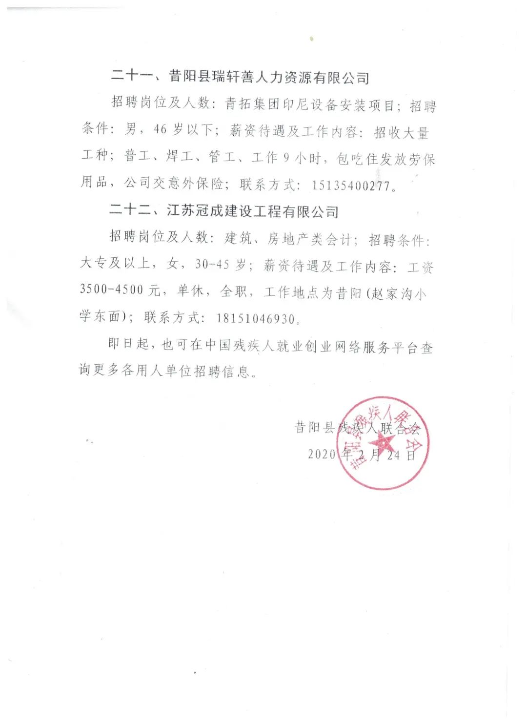 宜阳招聘网最新招聘动态全面解析