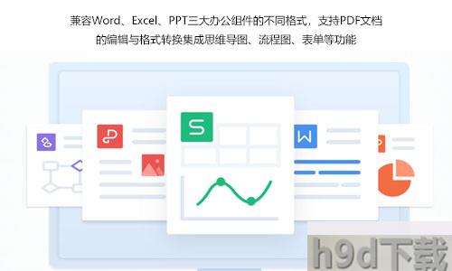 WPS最新下载，高效办公的必备工具