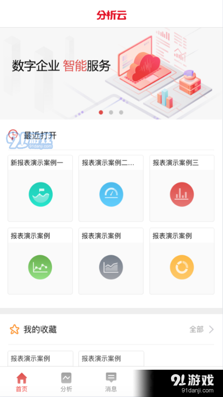 澳6图库app下载,全面数据解释定义_W49.472