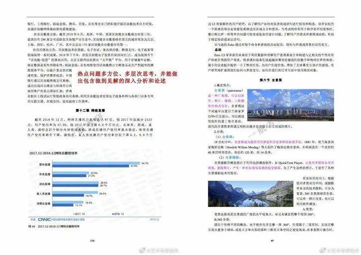 新澳门资料大全免费澳门资料大全,定性解答解释定义_Device54.432