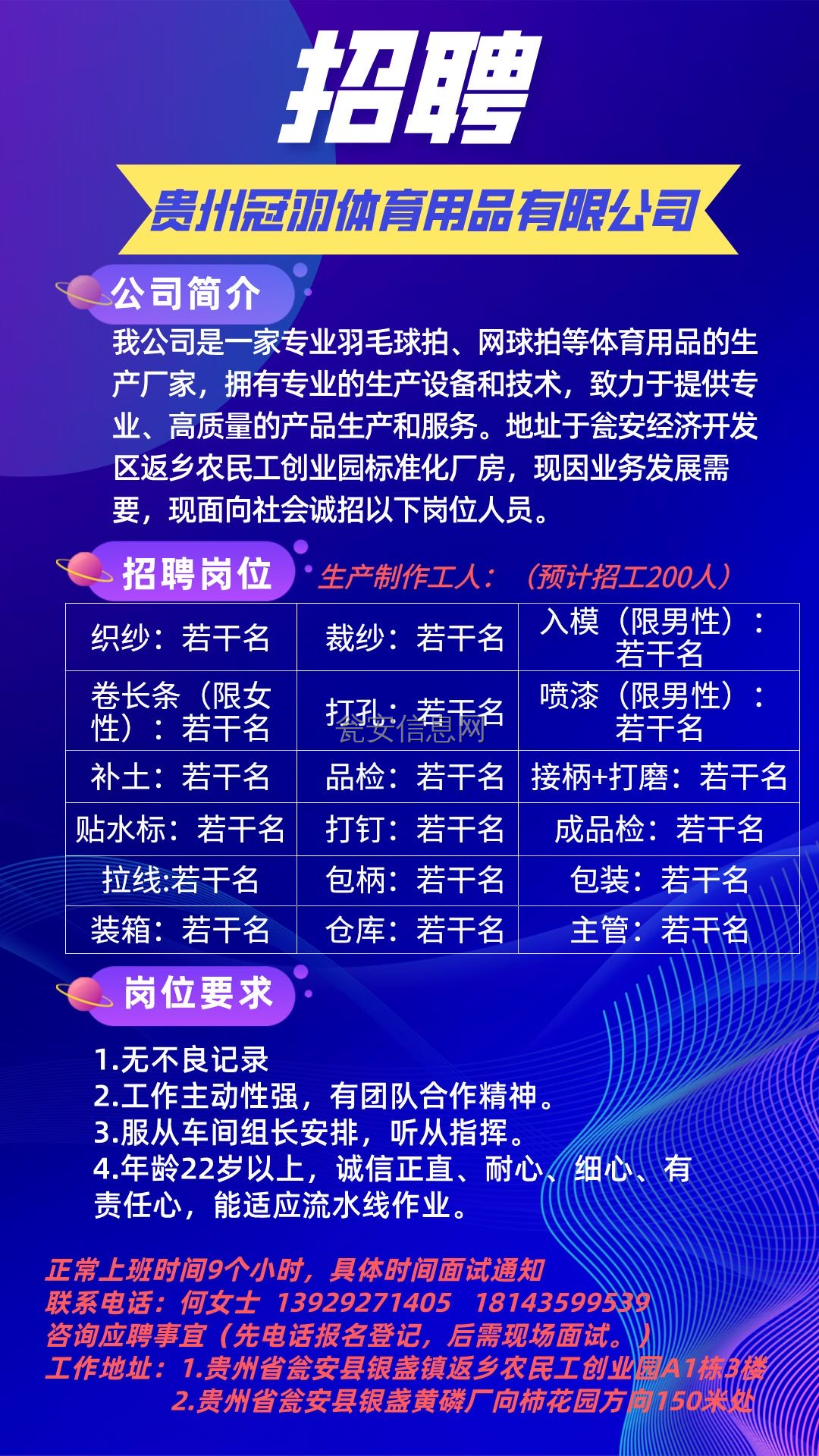 德化招聘网，开启职业新篇章，最新招聘信息等你来