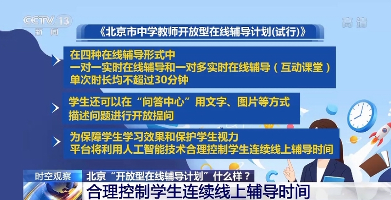 澳门一肖一码一孑一特一中,高效计划实施解析_超值版92.126