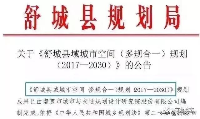 2025舒城划归合肥最新,数据导向执行解析_XP98.703