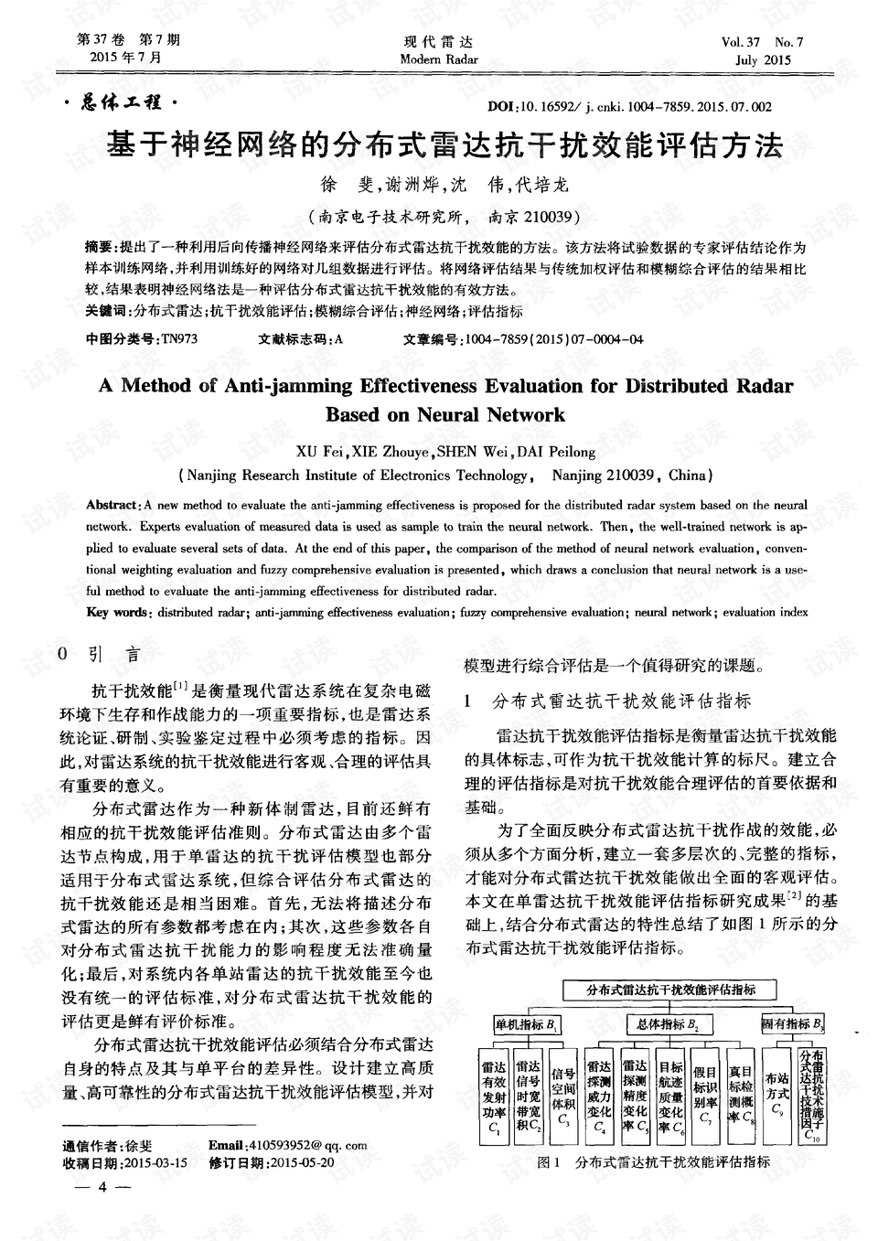 马会传真-澳门,安全评估策略_标准版62.810