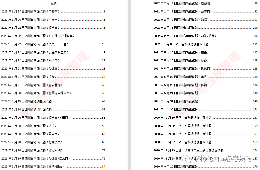 广东八二站资料大全正版,实效设计解析_GM版40.728