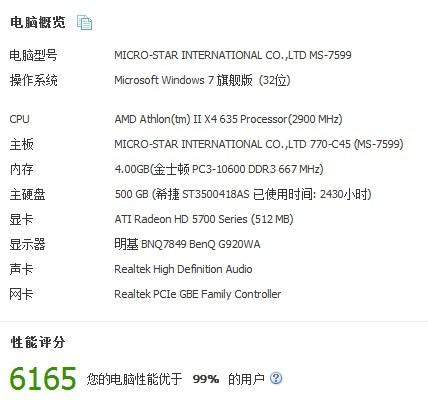 2024澳门六今晚开奖记录113期,快速响应执行方案_Chromebook13.856