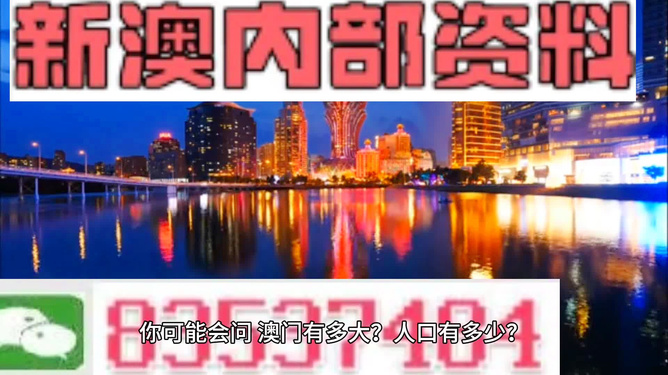 新澳门精准资料期期精准最全,合理决策执行审查_高级款41.765