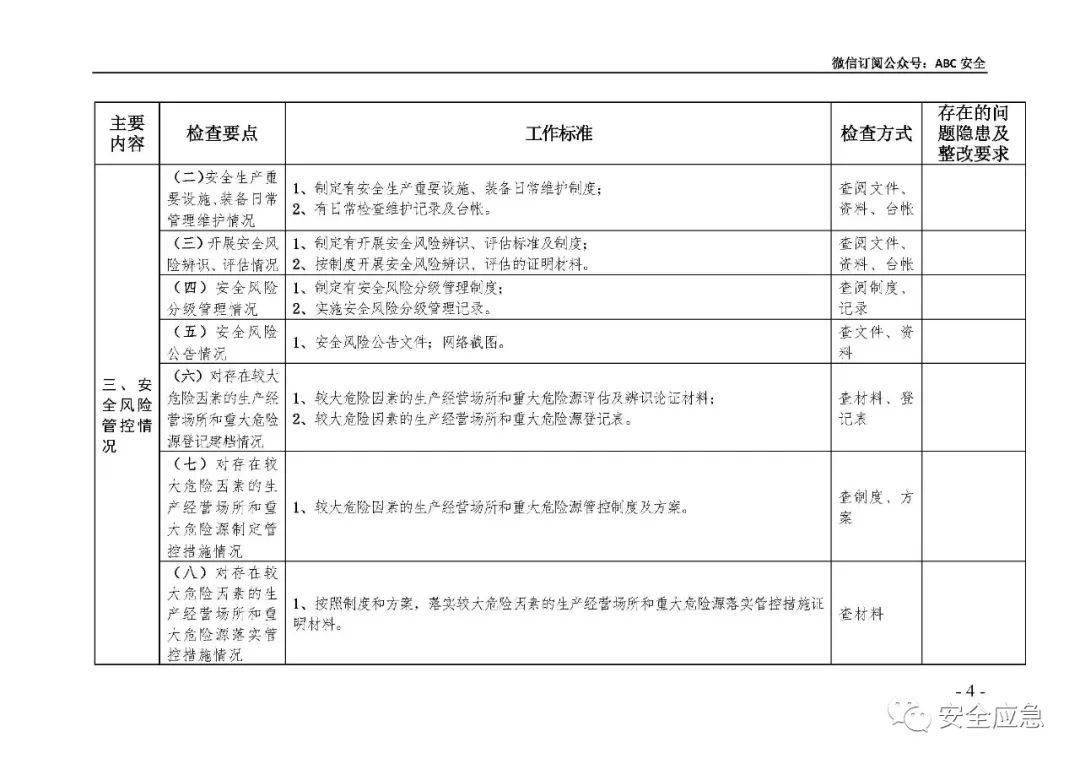 新澳门最新开奖结果记录历史查询,实践调查解析说明_铂金版26.184